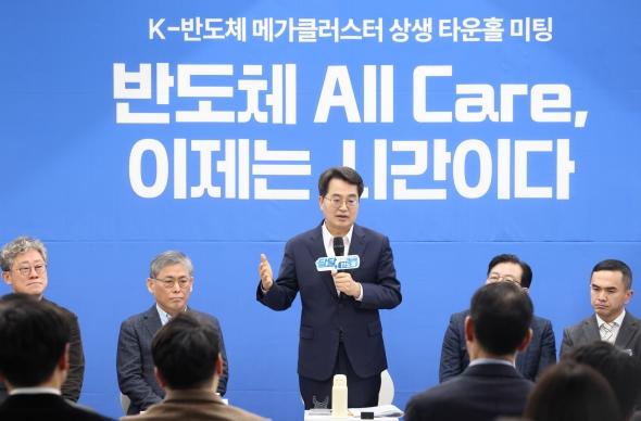 NSP통신-27일 오전 용인시 소재 단국대학교 용인 글로벌산학협력관에서 김동연 경기도지사가 K-반도체메가클러스터 상생 타운홀 미팅을 주재하고 있다. (사진 = 경기도)