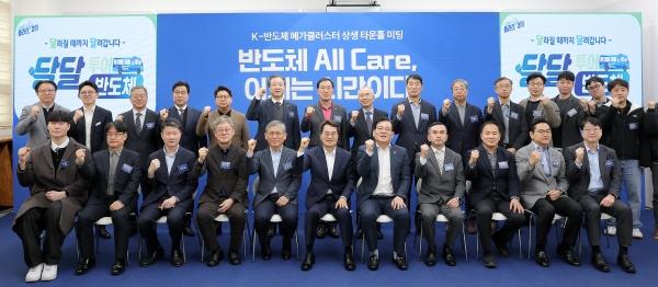 NSP통신-김동연 경기도지사를 비롯한 K-반도체메가클러스터 상생 타운홀 미팅 참석자들이 기념사진을 촬영하고 있다. (사진 = 경기도)