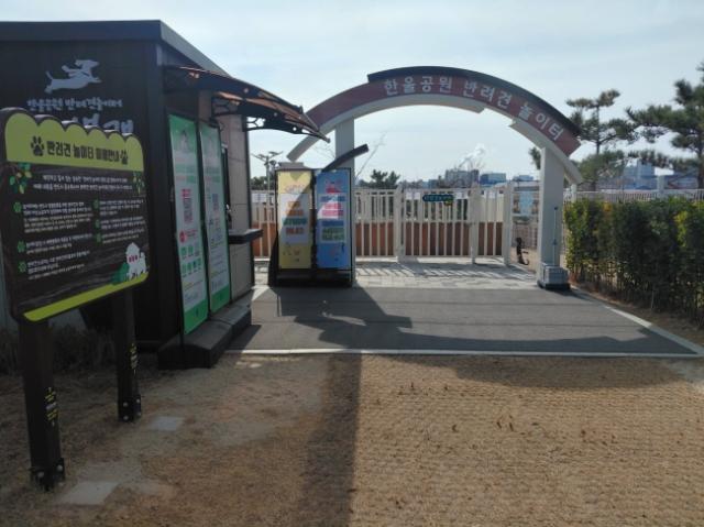 NSP통신-배곧한울공원 반려견 놀이터 외관. (사진 = 시흥시)