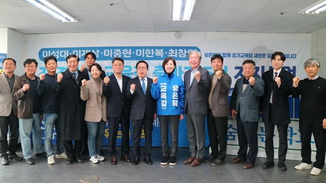 NSP통신-27일 유은혜 경기도교육감 예비후보(가운데)와 전 경기도교육감 민주진보 후보 및 관계자들이 기념촬영을 하고 있다. (사진 = 유는해캠프)