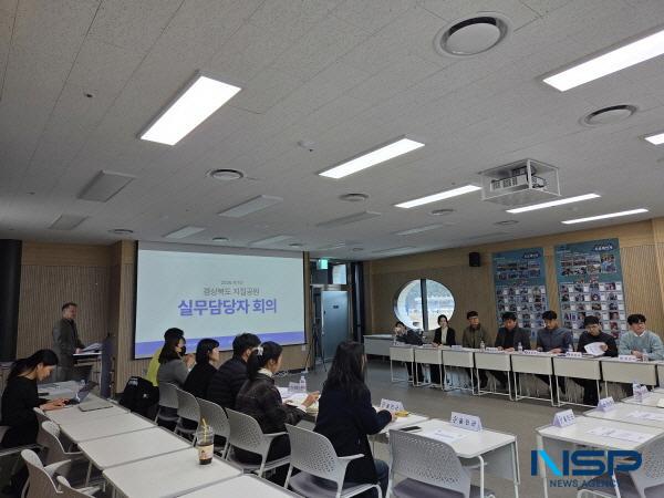 NSP통신-경상북도는 26일과 27일 2일간 울진군 경북동해안 지질공원센터에서 경상북도 지질공원 실무담당자 회의를 개최했다. (사진 = 경상북도)