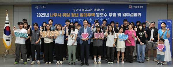 NSP통신- (사진 = 나주시)