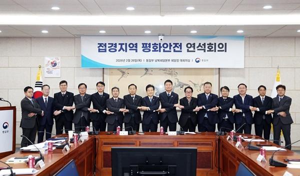 NSP통신-접경지역 평화 안전 연석회의 기념사진 (사진 = 파주시)