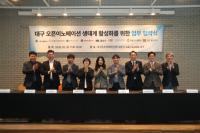 [NSP PHOTO]대구시, 선도기업과 손잡고 스타트업 혁신 엔진 가동