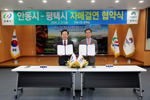 NSP통신-양 도시는 이번 자매결연을 계기로 지역별 강점을 살린 특화 사업을 적극 발굴해 추진할 계획이다. (사진 = 안동시)