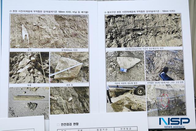 NSP통신-오산시가 발표한 한 조사결과 발표 자료. (사진 = 조현철 기자)