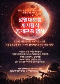 NSP통신- (사진 = 곡성군)