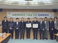 [NSP PHOTO]SH, LX와 지적측량·공간정보 협력 강화