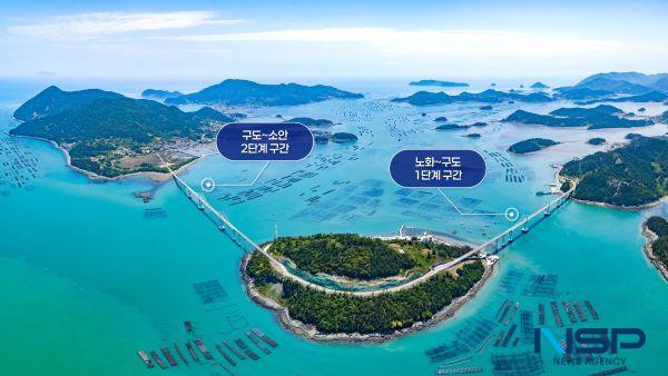 NSP통신- (사진 = 완도군)