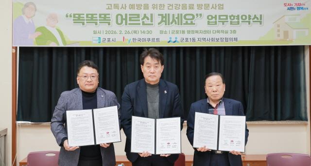 NSP통신-26일 군포시가 hy, 군포1동 지역사회보장협의체와 똑똑똑 어르신 계세요? 업무 협약을 체결했다. 사진은 하은호 군포시장(가운데)과 관계자들의 협약 기념촬영 모습. (사진 = 군포시)