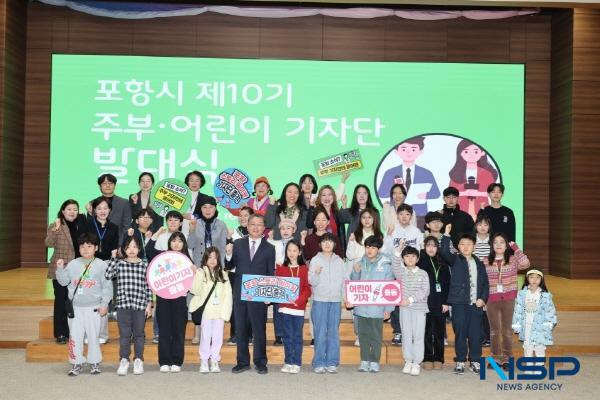NSP통신-포항시는 27일 시청 대회의실에서 제10기 포항시 주부&어린이 기자단 발대식을 열었다. (사진 = 포항시)