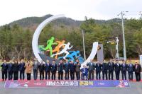[NSP PHOTO]해남군, 스포츠파크 준공스포츠마케팅 날개단다
