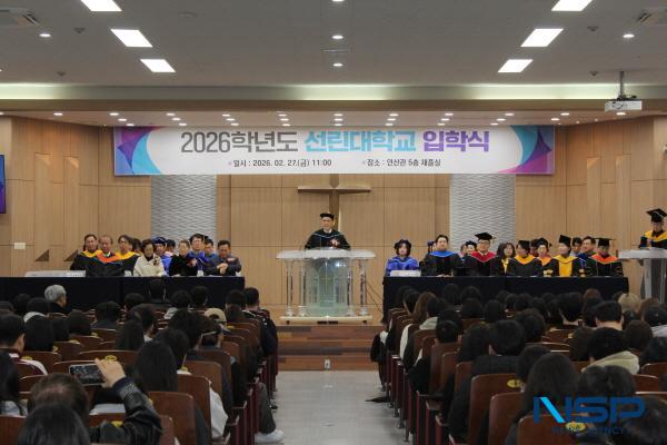 NSP통신-포항 선린대학교는 27일 인산관 5층 채플실에서 2026학년도 신입생 입학식을 개최했다. (사진 = 포항 선린대학교)