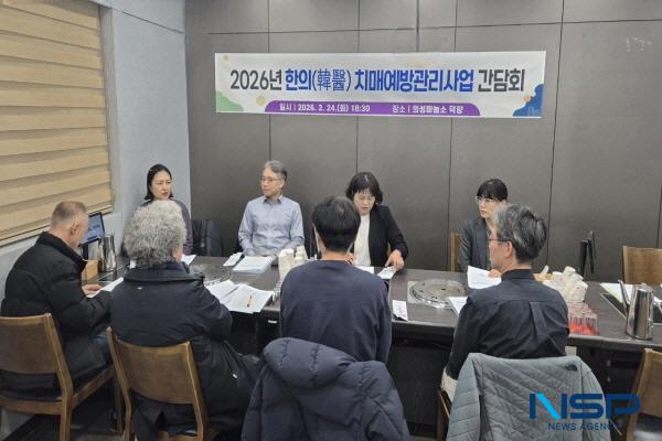 NSP통신-의성군은 치매고위험군인 경도인지장애자와 인지저하자를 대상으로 한의(韓醫) 치매예방관리사업을 본격 추진한다고 밝혔다. (사진 = 의성군)