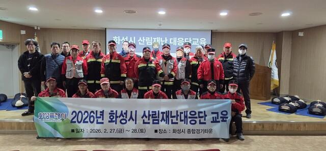 NSP통신-화성시 산림재난대응단이 2026년 산림재난대응단 교육을 마치고 기념촬영을 하고 있다. (사진 = 화성시)