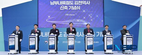 NSP통신-김천역 광장에서 27일 남부내륙철도 김천역 선상역사 신축 기념식이 열렸다. (사진 = 경상북도)