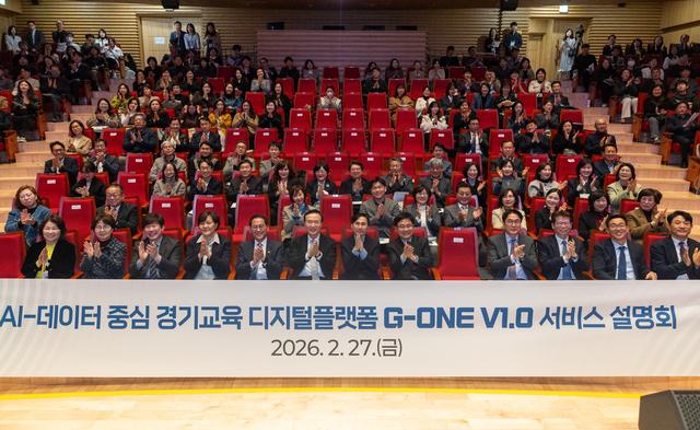 NSP통신-지원이(G-ONE) 서비스 플랫폼 설명회에서 참석자들이 기념촬영을 하고 있다. (사진 = 경기도교육청)