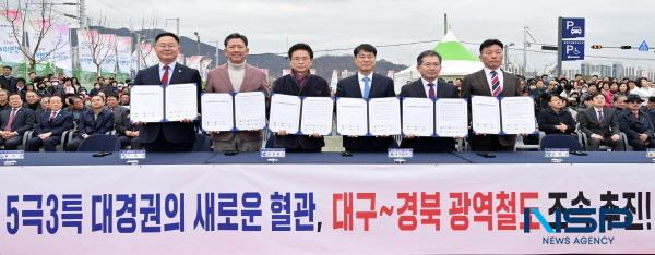 NSP통신-대구·경북 6개 지자체장은 27일 대구~경북 광역철도 건설 조기 착공 공동 건의문 서명식을 개최했다. (사진 = 경상북도)