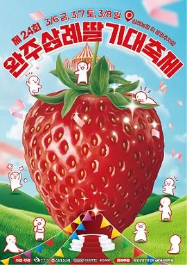 NSP통신- (사진 = 완주군)