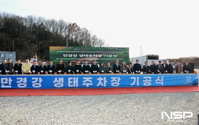 NSP통신- (이미지 = 완주군)