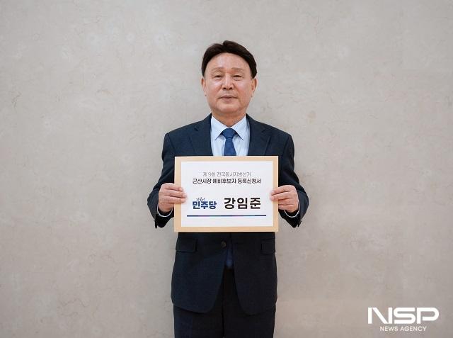 NSP통신-강임준 군산시장이 27일 더불어민주당 군산시장 예비후보로 등록하고 공식 선거운동에 돌입했다. (사진 = 강임준 군산시장 예비후보 선거사무소)