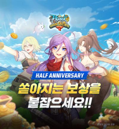 [NSP PHOTO]그라비티 라그나로크 아이들 어드벤처 PLUS 05주년 이벤트