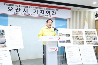 [NSP NEWS Image]오산시, ‘옹벽 붕괴사고’ 설계부실이 사고 불렀다