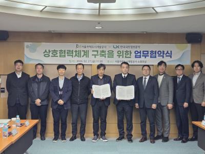 [NSP PHOTO]SH, LX와 지적측량·공간정보 협력 강화