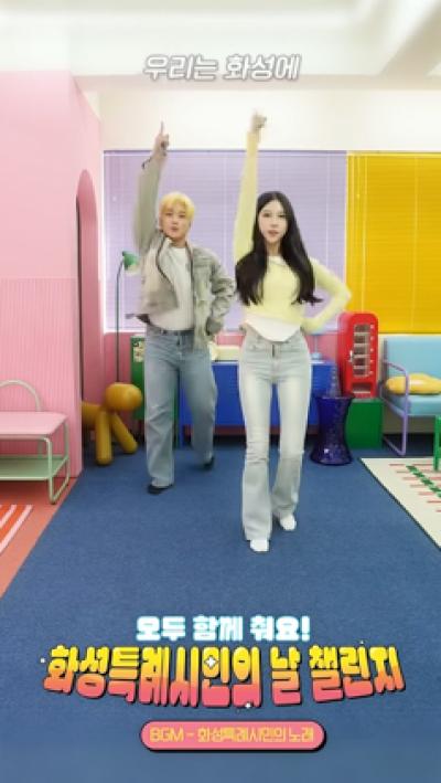 [NSP PHOTO]화성시 화성특례시민의 날 우린 댄스로 하나 된다