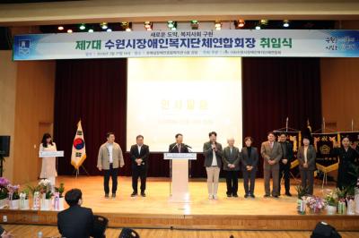 [NSP PHOTO]수원시의회 수원시장애인복지단체연합회 제7대 회장 취임식 참석