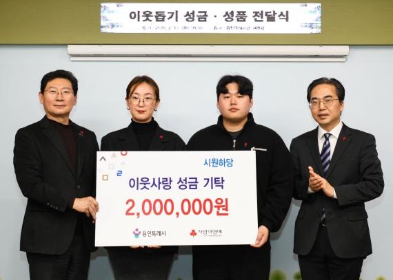 NSP통신-27일 시청 시장실에서 이상일 시장이 기탁식 참석자들과 기념사진을 촬영하고 있다. (사진 = 용인특례시)