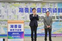 [NSP PHOTO] 제종길 전 안산시장, 제3의 도약 도시 비전 제시