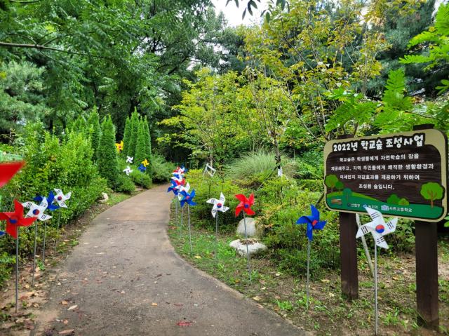 NSP통신-부천 시온고등학교 학교숲. (사진 = 경기도)