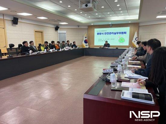 NSP통신-광양매화축제 안전관리실무위원회 개최 (사진 = 광양시청)