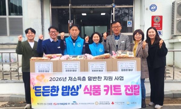 NSP통신-나주시가 7년째 추진하고 있는 저소득층을 대상으로 한 밑반찬 지원사업인 든든한 밥상 식품 키트 전달식. (사진 = 나주시)