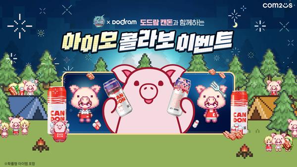 NSP통신- (이미지 = 컴투스)