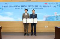 [NSP NEWS Image]해남군-전남지방우정청 해남 농수축산물 판로 확대‘맞손’