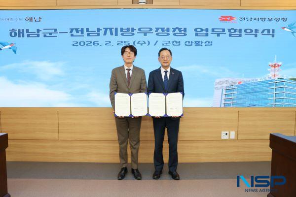 NSP통신- (사진 = 해남군)