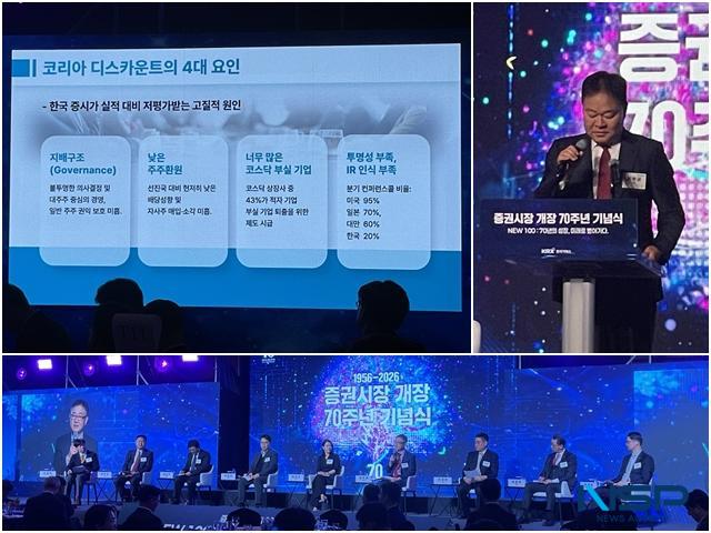 NSP통신-3일 열린 증권시장 개장 70주년 기념식에서 한국 자본시장 70년의 성과와 새로운 도약을 주제로 증권업계 관계자들이 발표 및 패널토론을 진행하고 있다. (사진 = 임성수 기자)