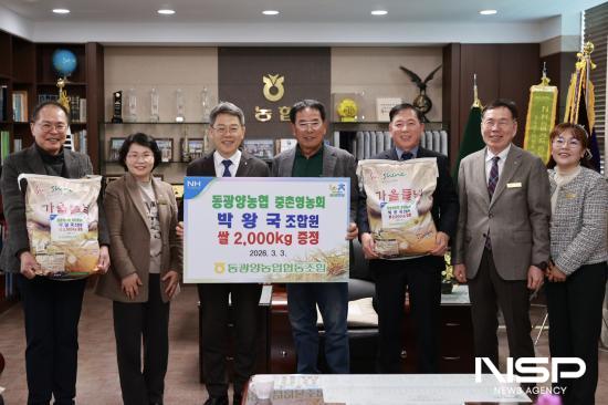 NSP통신-동광양농협 박왕국 조합원 쌀 전달식 (사진 = 동광양농협동)