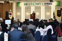 [NSP PHOTO]환경운동실천협의회, 창립 17주년 기념식 개최