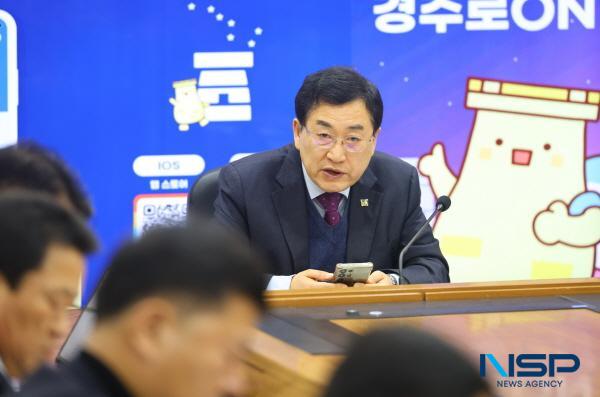 NSP통신-주낙영 경주시장이 3일 오전 시청 영상회의실에서 국·소·본부장회의를 열고 주요 현안 사업을 점검했다. (사진 = 경주시)