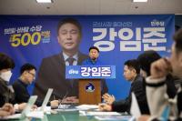 [NSP PHOTO]강임준 예비후보, 3선 도전 공식 선언...새만금은 기회의 땅 될 것