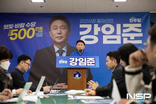 NSP통신-강임준 예비후보가 3일 군산시청 브리핑룸에서 기자회견을 하고 있다.