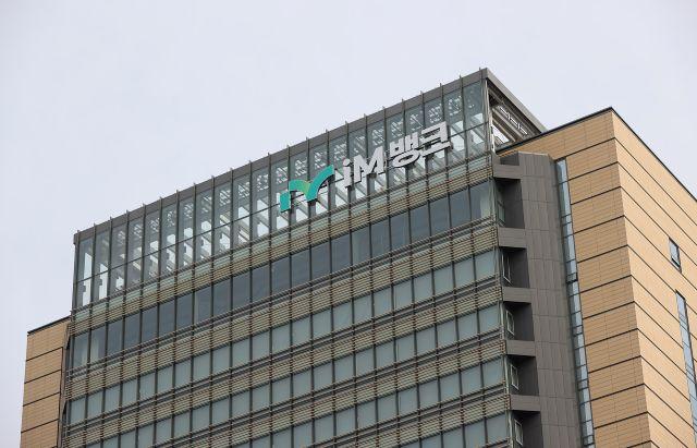 NSP통신- (사진 = iM금융그룹)