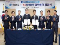 [NSP NEWS Image]경상북도·한국전력, 산불예방 및 전력설비 보호 업무협약 체결