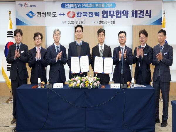 NSP통신-경상북도는 3일 도청 경북시대 회의실(사림실, 309호)에서 한국전력공사와 산불예방 및 전력설비 보호를 위한 업무협약을 체결했다. (사진 = 경상북도)