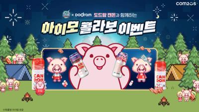 [NSP PHOTO]컴투스 아이모 도드람 캔돈과 협업 진행