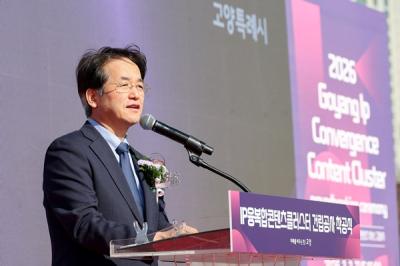 [NSP NEWS Image]고양시, IP융복합 콘텐츠 클러스터 착공