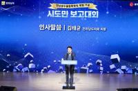 [NSP PHOTO]김태균 전남도의장, 통합 전남․광주가 국가균형발전 중심축